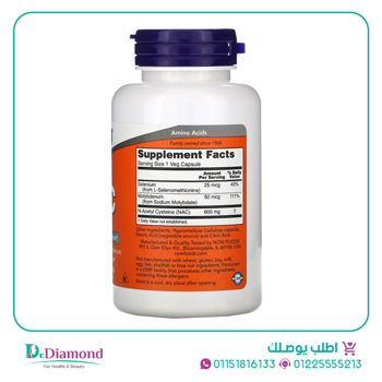 NOW Foods NAC 600mg avec Sélénium 100 Gélules NOW Foods NAC 600mg avec Sélénium 100 Gélules Maroc